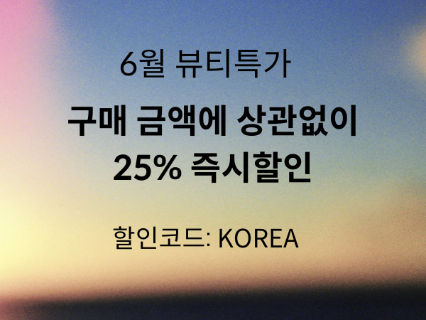 리스트 23% OFF