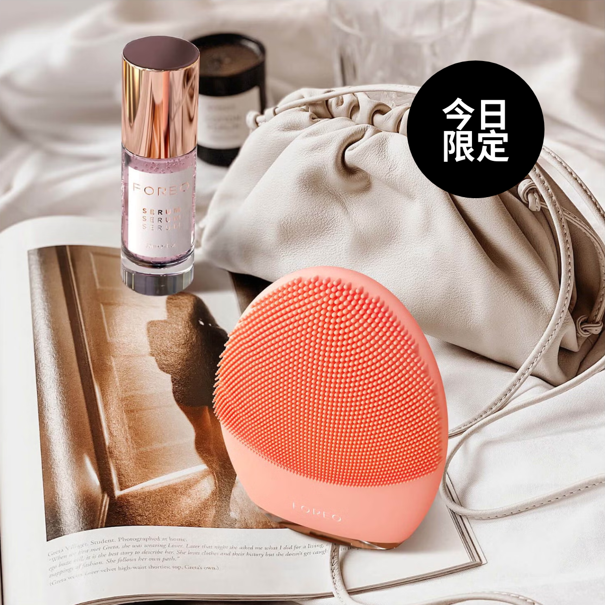本日精選品牌：FOREO 5折優惠