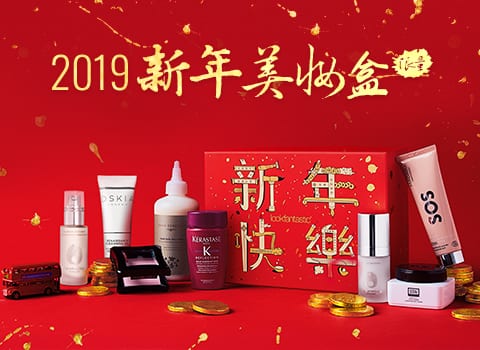 Chinese New Year Limited Edition Beauty Box