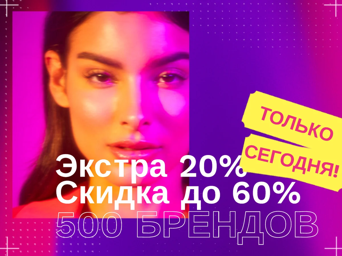 RU 50% OFF AND EXTRA 10%