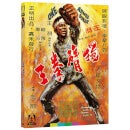 One Armed Boxer | Original Artwork Slipcover | Limited Edition Blu-ray