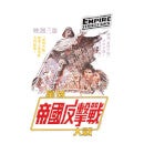 Star Wars Empire Strikes Back Kanji Poster Hoodie - White