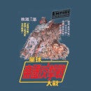 Star Wars Empire Strikes Back Kanji Poster Men's T-Shirt - Navy Acid Wash