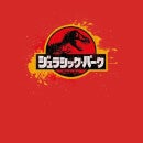 Jurassic Park Men's T-Shirt - Red