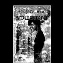 Junjito Monochrome Unisex T-Shirt - Black