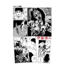 Junjito Comic Strip Unisex T-Shirt - White