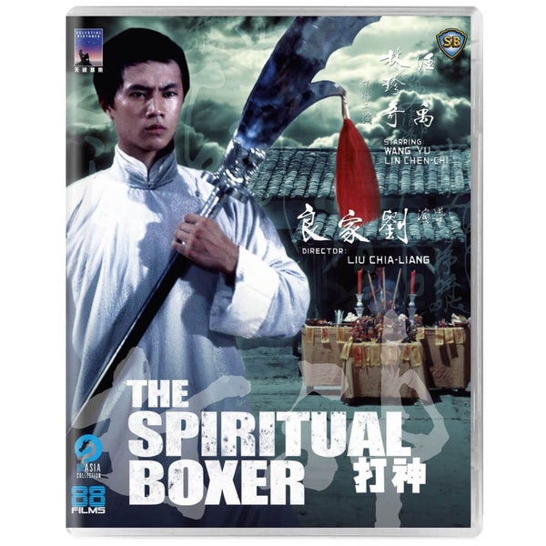 The Spiritual Boxer
