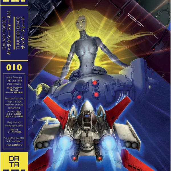 Data Discs - Galaxy Force II & Thunder Blade Video Game Soundtrack Vinyl