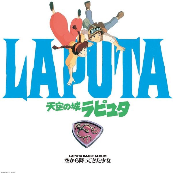 Sora Kara Futtekita Shoujo Castle In The Sky: Image Album Vinyl