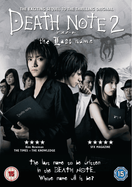 DEATH NOTE the Last name ポスター Death Note: The Last Name (2006) - IMDb