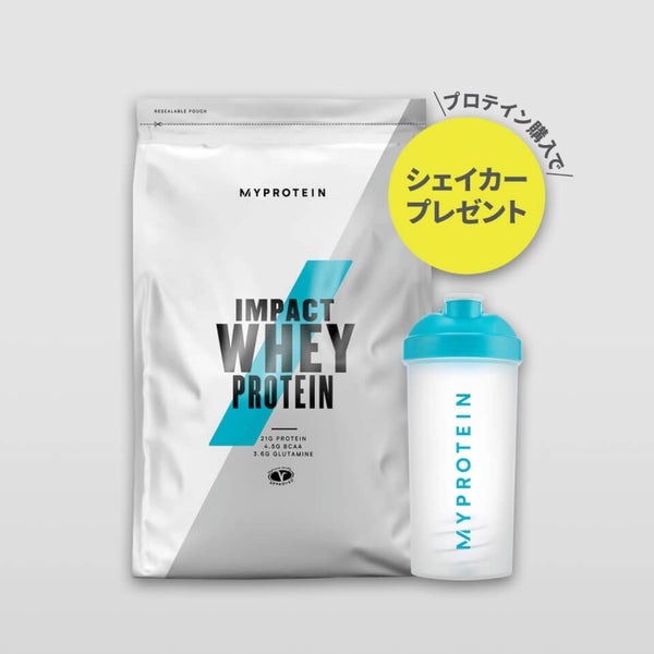 はじめての方限定!ホエイプロテイン1㎏+シェイカーお試しセット