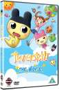 Tamagotchi: The Movie