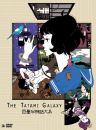 The Tatami Galaxy