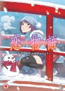 Koimonogatari