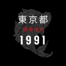 T-Shirt Homme Tokyo 1991 - Noir