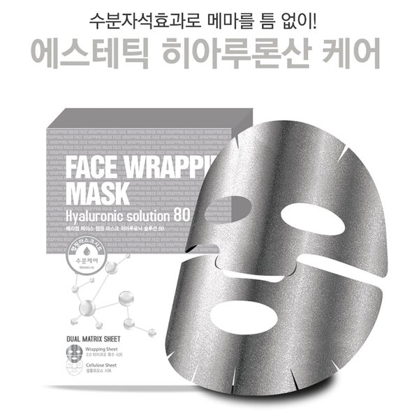 Berrisom Face Wrapping Mask -kasvonaamio, Hyaluronic Solution 80 27ml