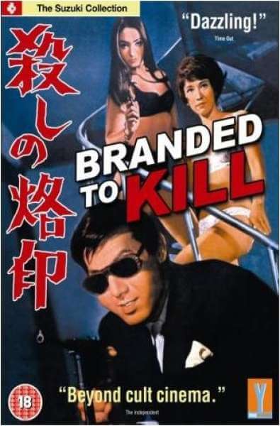 Branded To Kill