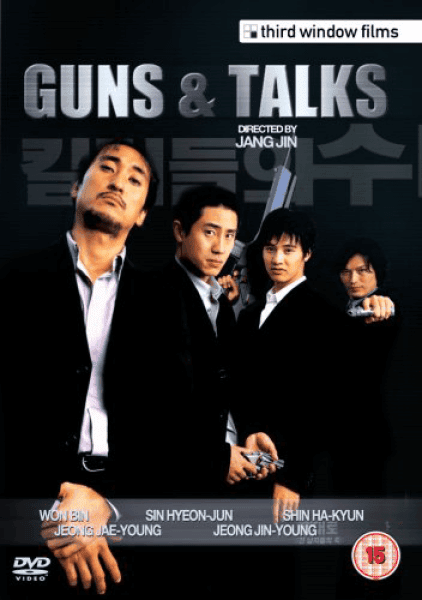 Guns And Talks