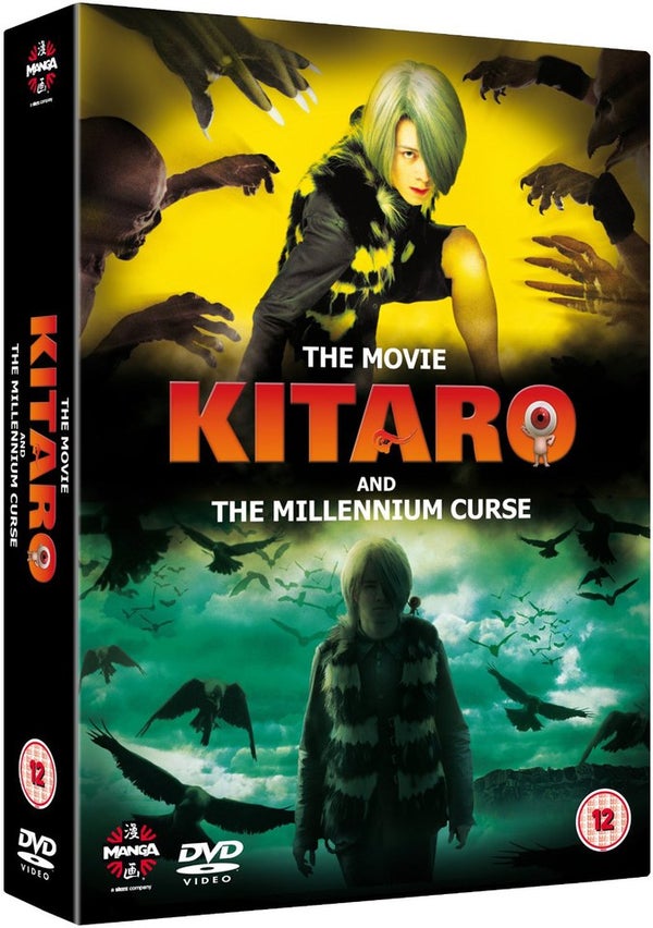 Kitaro Movie Verzameling