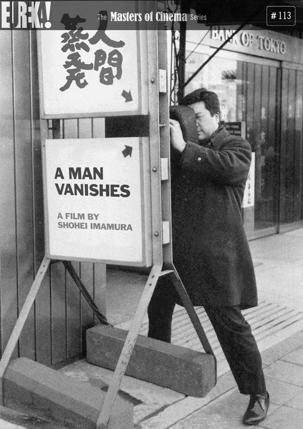 A Man Vanishes (Masters of Cinema)
