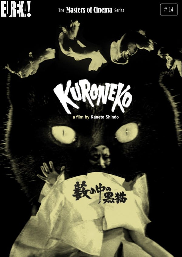 Masters Of Cinema - Kuroneko