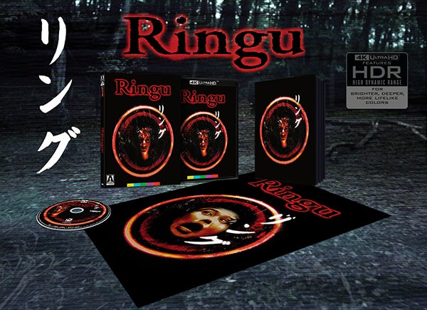 Ringu