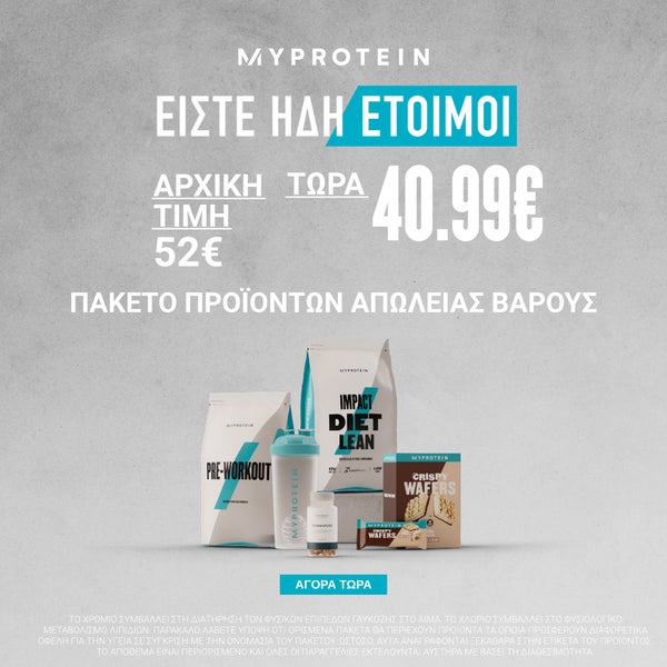 A mixture of protein products from Myprotein to lose weight.