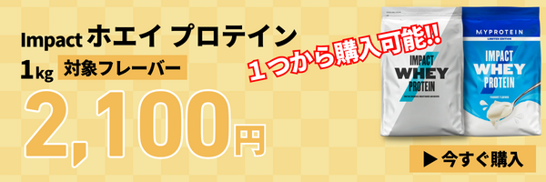 マイプロテイン｜コスパ最強の海外プロテイン・栄養食品ブランド