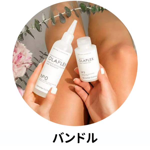 Olaplex｜オラプレックス｜LookFantastic公式通販