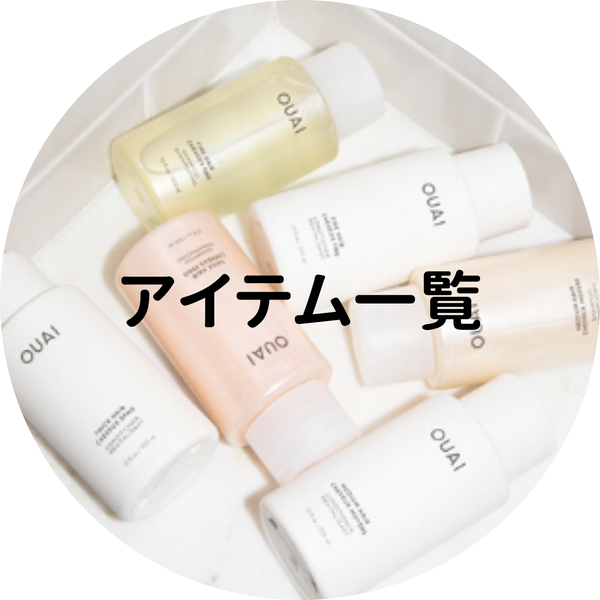 OUAI｜ウェイ｜LookFantastic公式通販