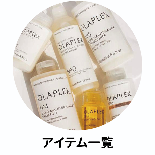 Shop All Olaplex online