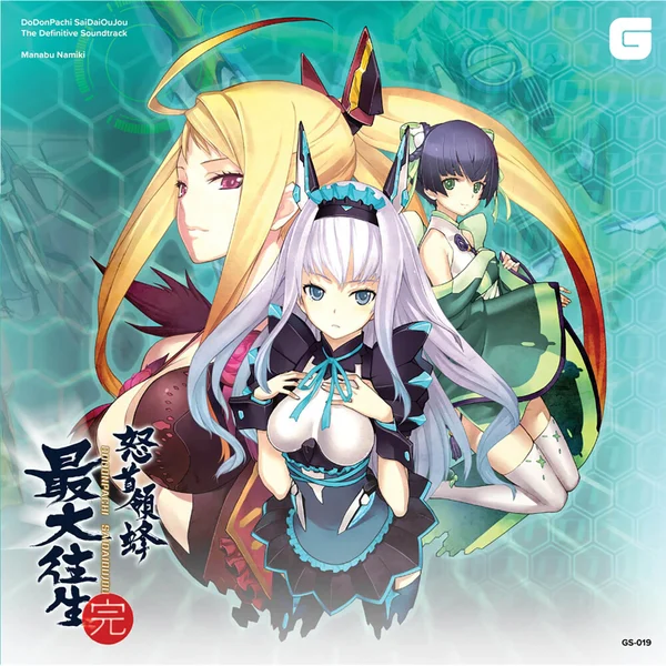 Brave Wave - Dodonpachi SaiDaiOuJou (The Definitive Soundtrack) LP (grün)