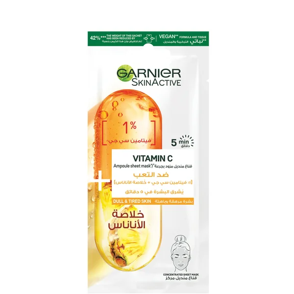 أمبول قناع منديل سكين أكتيف من Garnier: نسبة 1% من فيتامين Cg مع الأنانس