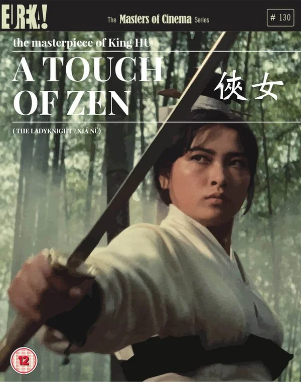 A Touch Of Zen