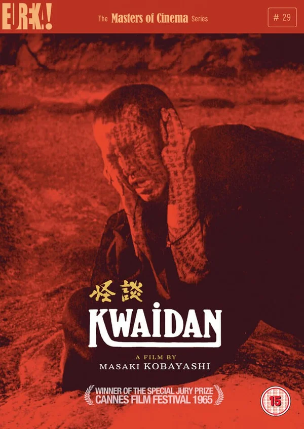 Kwaidan