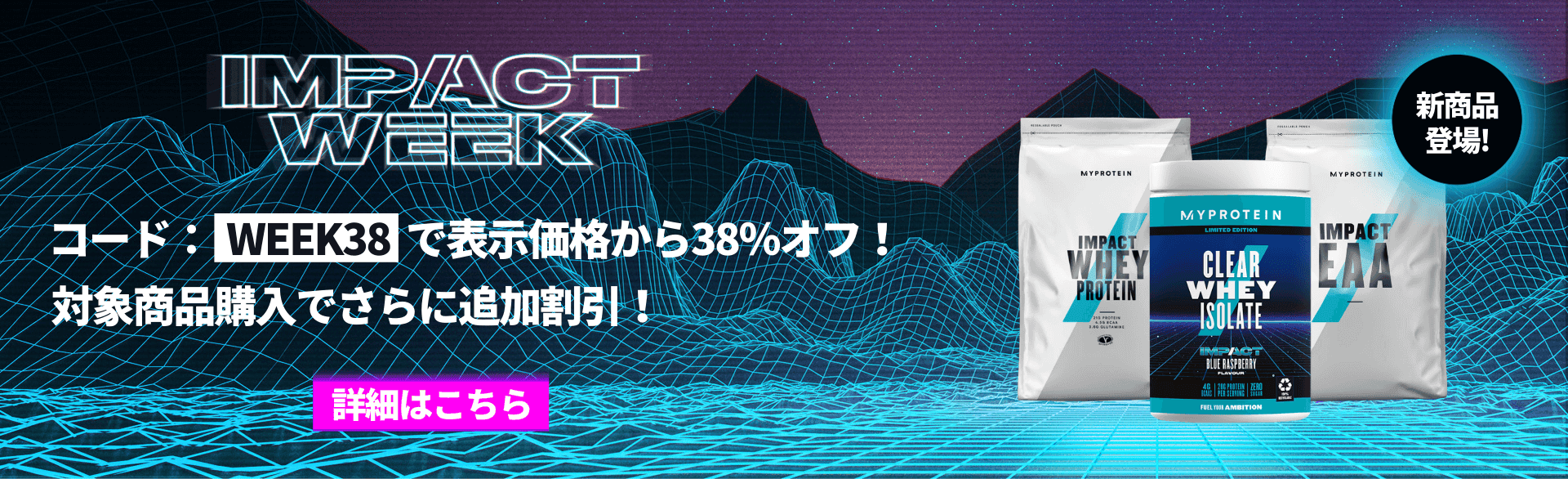 マイプロテイン｜ヨーロッパ売上No.1プロテイン通販