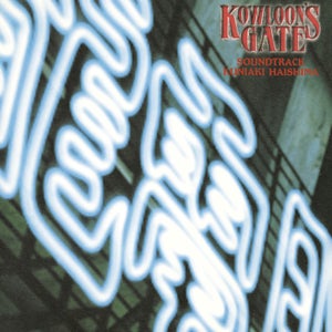 Kowloon's Gate OST Colour Vinyl