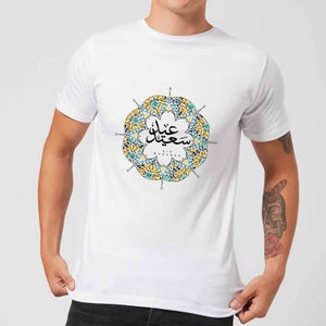 Eid Mubarak Summer Print Wreath Men's T-Shirt - White