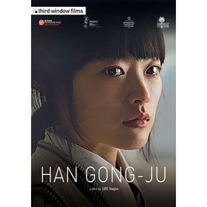 Han Gong-Ju