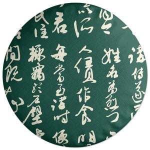 Decorsome Chinese Script Green Pattern Round Cushion