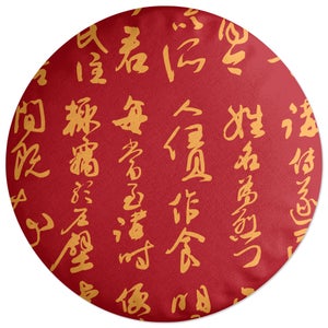 Decorsome Chinese Script Red & Yellow Round Cushion