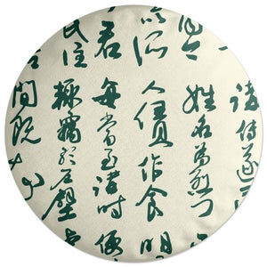 Decorsome Chinese Script Cream Pattern Round Cushion