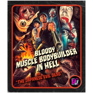Bloody Muscle Body Builder In Hell: Collector's Edition (US Import)
