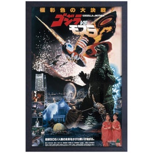 Godzilla vs. Mothra 1992 Movie Framed Art Print