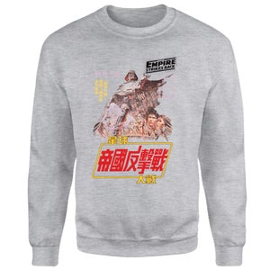 Star Wars Empire Strikes Back Kanji Poster Sweatshirt - Grey