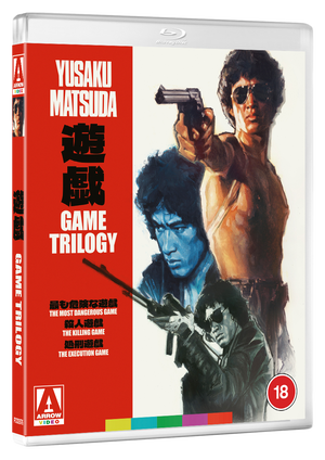 The Game Trilogy Blu-ray