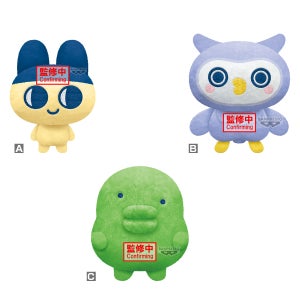 Banpresto Tamagotchi Mascot Plush Tamagotchi Paradise Vol.1