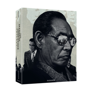 The Japanese Godfather Trilogy