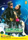 Endhiran