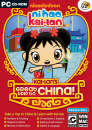 Ni Hao Kai-Lan's Great Trip to China